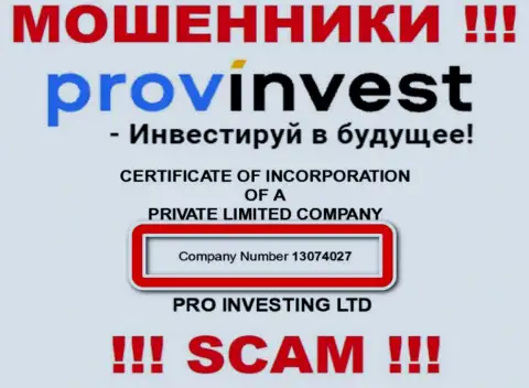 Номер регистрации разводил ProvInvest, найденный у их на веб-ресурсе: 13074027