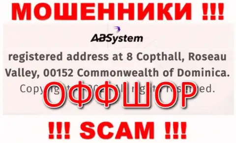 На информационном сервисе АБ Систем представлен адрес компании - 8 Copthall, Roseau Valley, 00152, Commonwealth of Dominika, это офшор, будьте весьма внимательны !!!