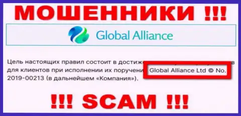 GlobalAlliance Io - это ЛОХОТРОНЩИКИ !!! Руководит данным лохотроном Global Alliance Ltd