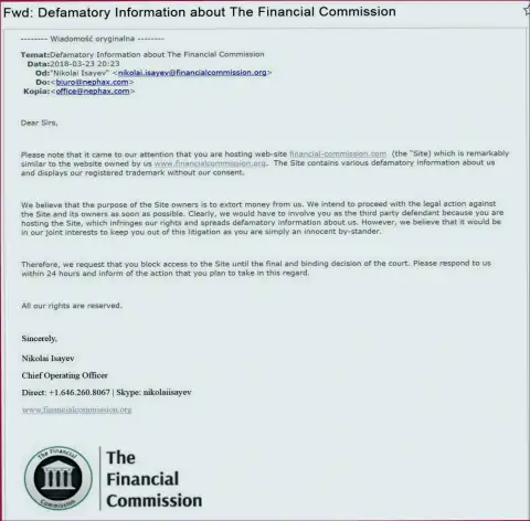 Финансовая комиссия пишет о том, что с нее вымогают денежные средства