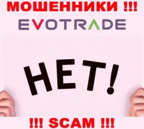 Деятельность мошенников Evo Trade заключается в прикарманивании финансовых средств, поэтому у них и нет лицензионного документа