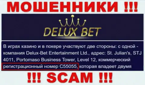Делюкс Бет - номер регистрации интернет-мошенников - C55055