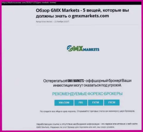 Подробный обзор противозаконных действий GMX Markets и отзывы клиентов конторы