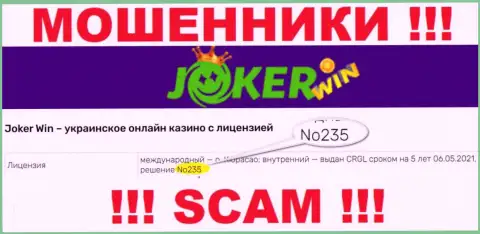 Показанная лицензия на онлайн-ресурсе Джокер Казино, не мешает им отжимать вложенные деньги клиентов - это ВОРЮГИ !