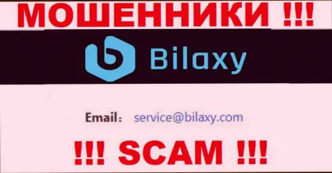Установить связь с интернет-ворами из конторы Bilaxy Com Вы сможете, если отправите сообщение им на адрес электронного ящика