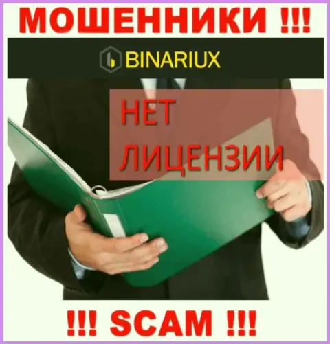 Binariux не смогли получить разрешения на осуществление деятельности - это РАЗВОДИЛЫ