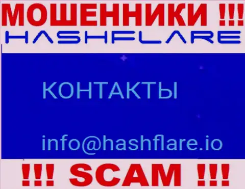 Связаться с internet-мошенниками из компании HashFlare Io Вы сможете, если напишите письмо на их e-mail