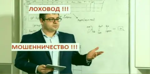 Терзи Богдан вешает лапшу на уши лохам у себя на лекциях