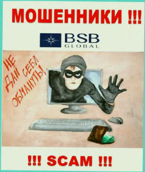 BSB Global - это МАХИНАТОРЫ !!! Обманом вытягивают средства у валютных трейдеров