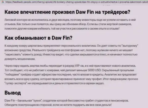 Создатель обзора о Daw Fin заявляет, что в Daw Fin мошенничают