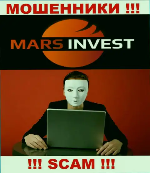 Мошенники Mars-Invest Com только лишь задуривают мозги трейдерам, гарантируя нереальную прибыль
