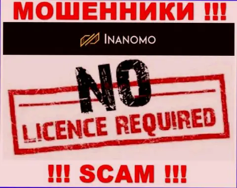 Не работайте с аферистами Inanomo Finance Ltd, у них на веб-сервисе не представлено данных о лицензии конторы