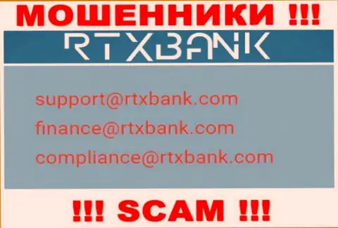 На официальном сайте мошеннической компании RTXBank Com размещен вот этот электронный адрес