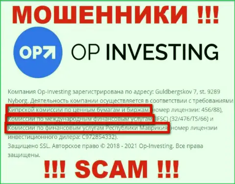 Мошенники ОП Инвестинг могут безнаказанно красть, потому что их регулятор (Cyprus Securities and Exchange Commission) - это мошенник