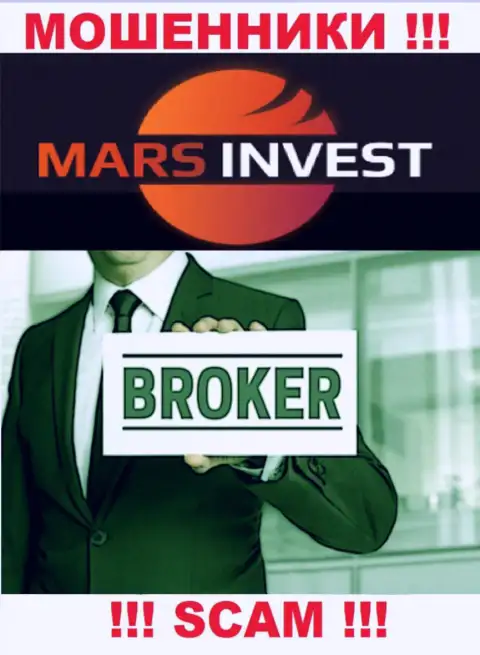 Сотрудничая с Марс Инвест, сфера деятельности которых Брокер, рискуете остаться без денег