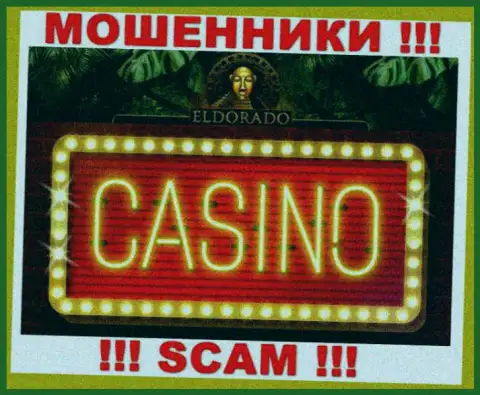 Не советуем работать с Eldorado Casino, которые предоставляют свои услуги сфере Казино