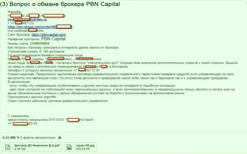 PBN Capital украли очередные 6148 долларов у еще одной потерпевшей - это ОБМАНЩИКИ !!!