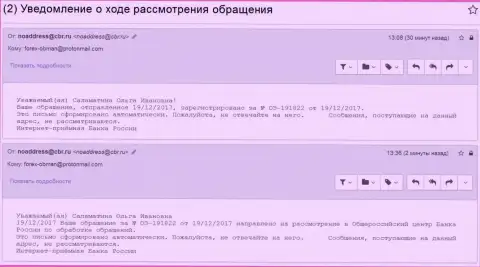 Оформление письменного сообщения об коррупционных действиях в ЦБ Российской Федерации
