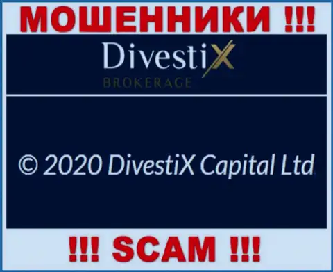 Divestix якобы управляет контора Дивестикс Капитал Лтд
