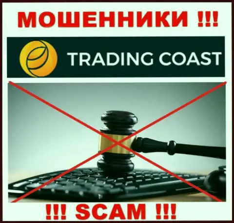Контора Trading Coast не имеет регулятора и лицензионного документа на право осуществления деятельности