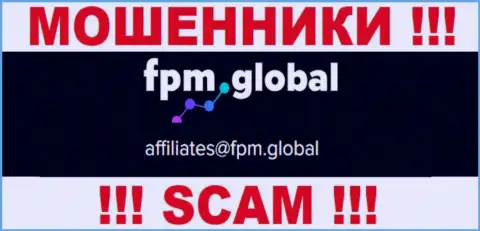 На сайте аферистов FPM Global предоставлен этот адрес электронного ящика, на который писать сообщения довольно рискованно !!!