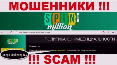 Юридическое лицо internet-мошенников Spin Million - это Омега Маркетинг Н.В.