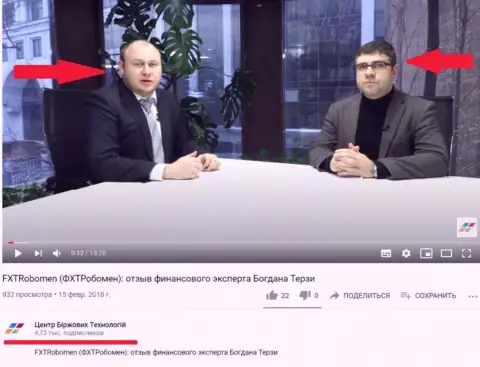 Богдан Терзи и Троцько Богдан на YouTube канале Центр Биржевых Технологий