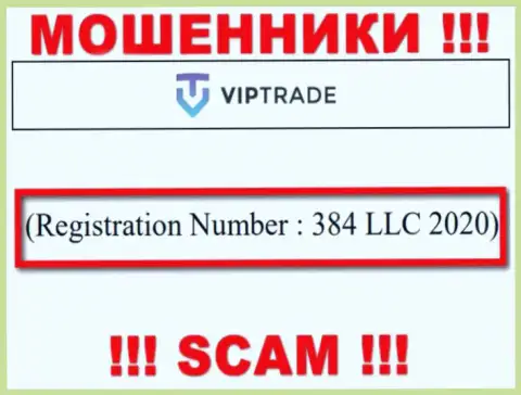 Номер регистрации конторы Vip Trade: 384 LLC 2020