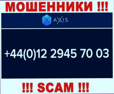 AxisFund Io циничные internet ворюги, выманивают денежные средства, трезвоня жертвам с различных номеров