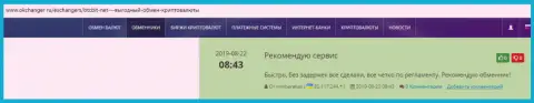 На online-сервисе okchanger ru об организации BTCBIT Net