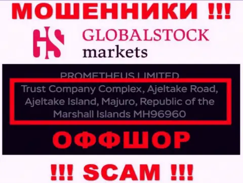 Global Stock Markets - это МОШЕННИКИ !!! Зарегистрированы в оффшоре - Траст Компани Комплекс, Аджелтейк Роад, Аджелтейк Исланд, Маджуро, Маршалловы острова