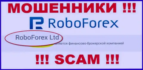 RoboForex Ltd управляющее организацией RoboForex