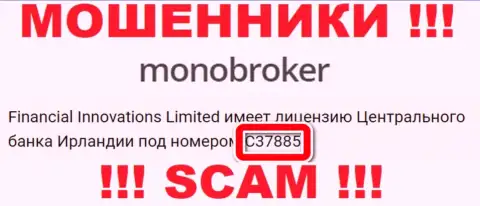 Номер лицензии мошенников МоноБрокер Нет, у них на портале, не отменяет факт облапошивания людей