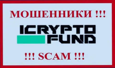 ICrypto Fund - это ВОРЮГА !!! SCAM !!!