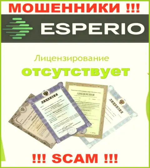 Нереально отыскать информацию о лицензии мошенников Esperio - ее просто нет !!!