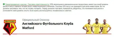 High-Risk Warning on fxpro.ru