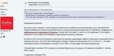 FxPro doesn’t accept a signed Customer agreement