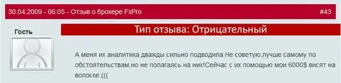 The user Guest writes that the analytics FxPro should not be trusted