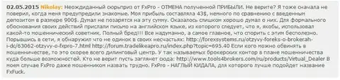 Nikolai warns that the FxPro brokerage company consists of arrogant scammers