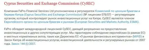 FxPro Financial Services Ltd is only regulated by CySec