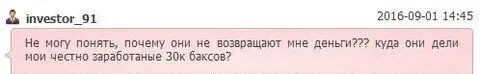 A client of FxPro Group Ltd lost 30,000 USD from his account