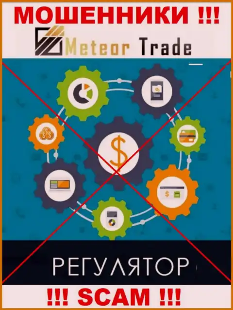 MeteorTrade Pro без проблем украдут Ваши депозиты, у них нет ни лицензии на осуществление деятельности, ни регулятора