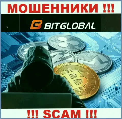 Будьте крайне внимательны !!! Звонят интернет мошенники из организации BitGlobal