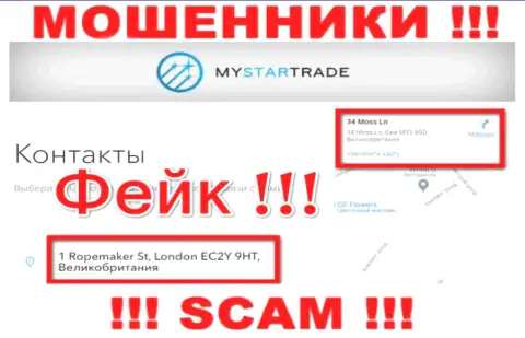 Избегайте сотрудничества с конторой MyStarTrade - эти мошенники указали фиктивный адрес регистрации