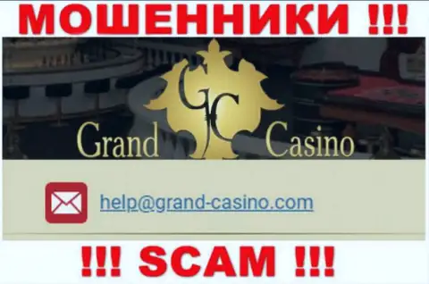 Е-майл мошенников Grand-Casino Com, информация с официального веб-портала
