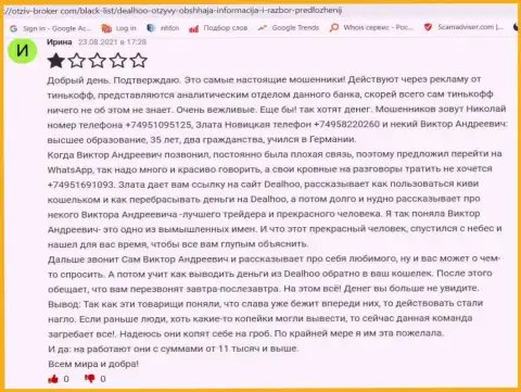 Отзыв о Троцько Богдане Сергеевиче на web-сервисе neorabote net
