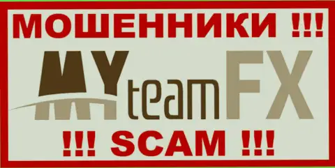 MY team FX - это ЛОХОТРОНЩИКИ !!! SCAM !