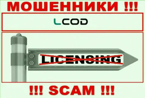 По причине того, что у конторы LCod нет лицензии на осуществление деятельности, связываться с ними рискованно - это МОШЕННИКИ !!!