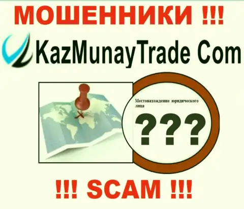 Мошенники КазМунайТрейд скрывают инфу о официальном адресе регистрации своей шарашкиной конторы
