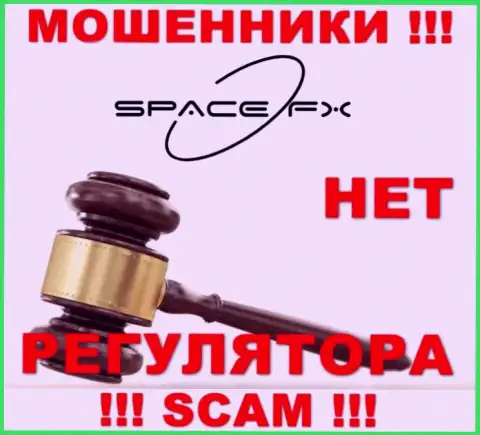 СпейсФИкс действуют противозаконно - у данных мошенников не имеется регулятора и лицензионного документа, будьте очень бдительны !!!